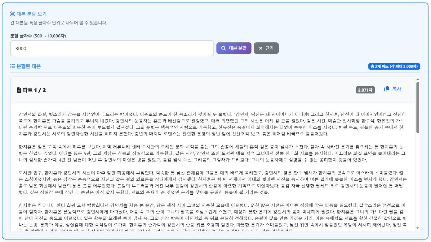 내레이션 생성 결과